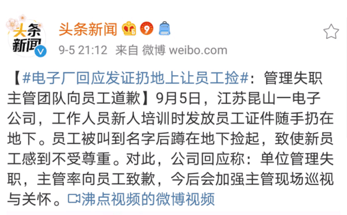 昆山世硕厂线瘫痪：已经道歉了，还要我怎么样？