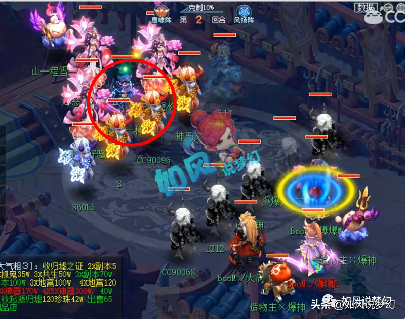 梦幻西游：主播浩文宣布转战诗情画意，3000万战神冲刺武神坛