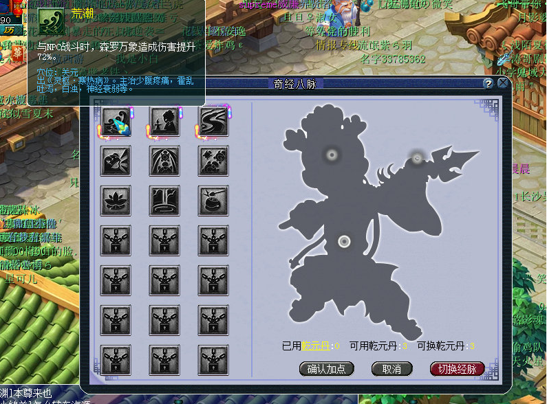 梦幻西游：东海渊经脉曝光！PVE模式下可提升72%伤害