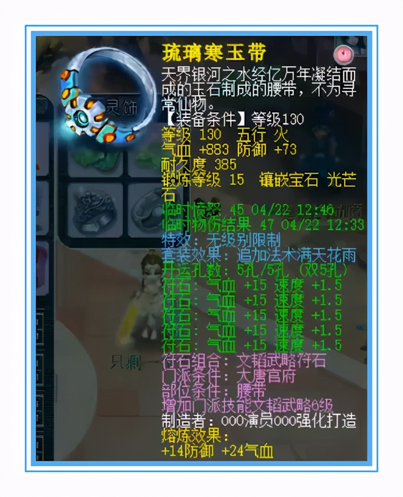 梦幻西游：顶级神威大唐，全身15+10，武器伤害接近850