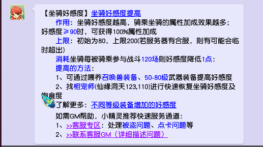 梦幻西游：充分利用坐骑的加成，注意学习这几个技能