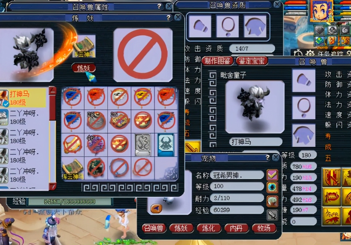 梦幻西游：5年前梦幻最顶级的资源，一本兽决上去宝宝就是百万