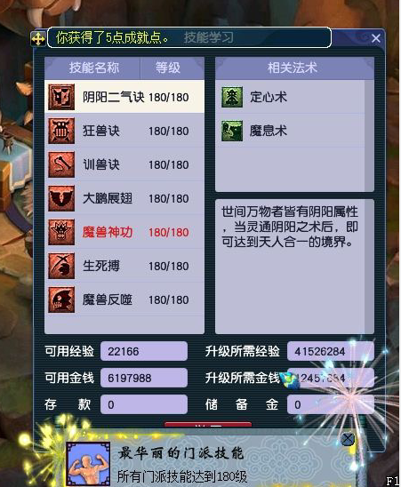 梦幻西游：19锻无级别三蓝字女头卖家开价235W一口价，太强了！