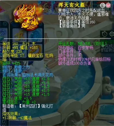 梦幻西游：明星赛兵器谱：如意金箍棒西栅老街