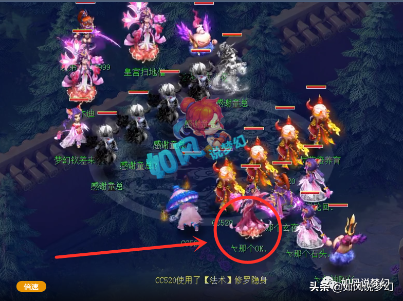 梦幻西游：珍宝阁新老板OK哥加盟，买涛哥“第1地府”装备灵饰