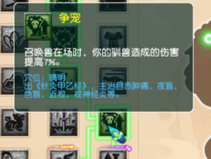 梦幻西游：九头妖王版本，狮驼岭三大流派经脉推荐