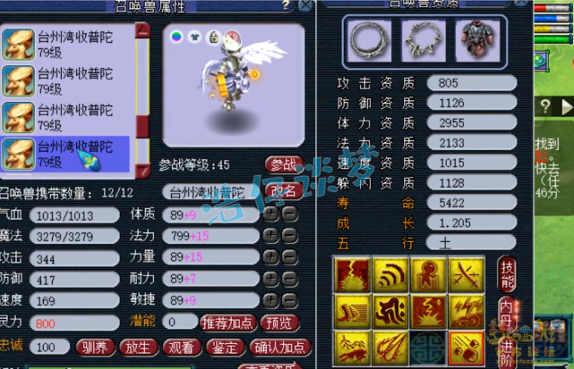 梦幻西游：69天花板法系，6件超级简易4只神马宠，实力堪比王谢？