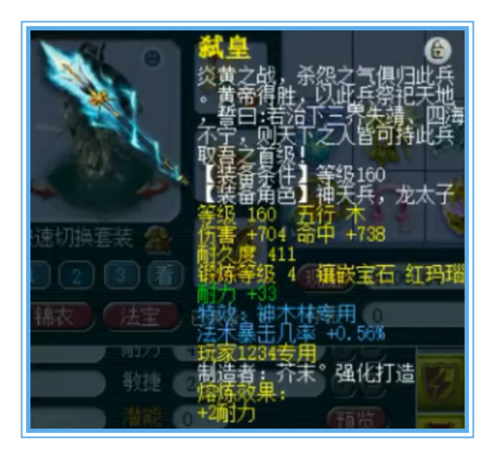 梦幻西游：综合总伤1100+，这把武器逆天了