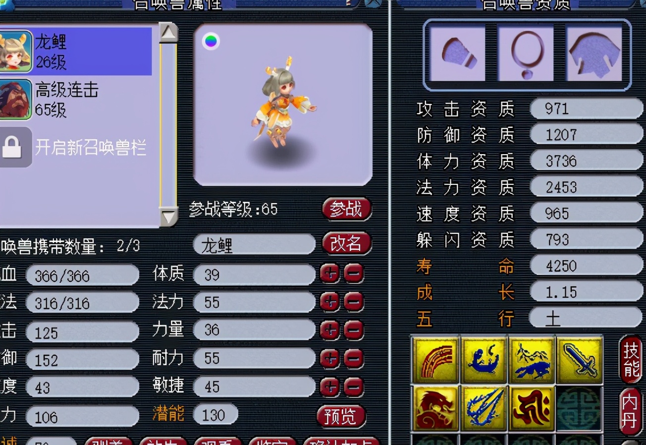 梦幻西游：合出双特殊龙鲤，打书一本掉回炉又出奇迹