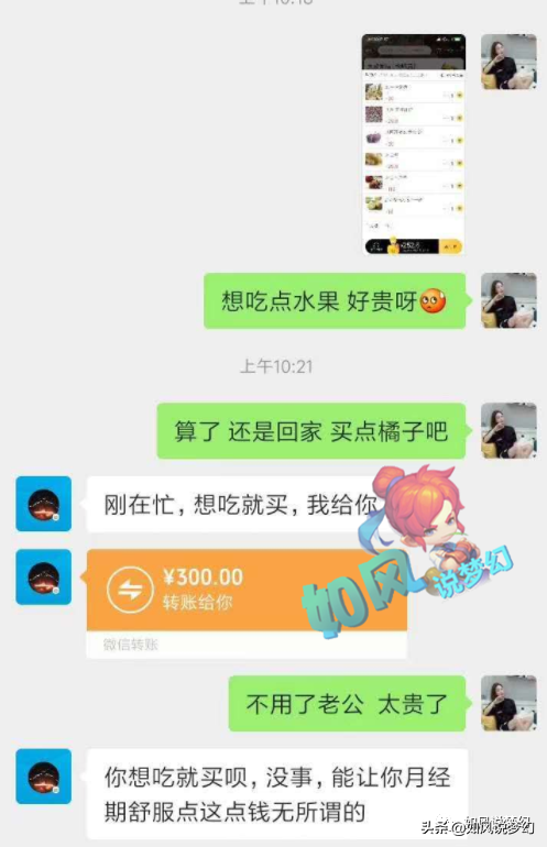 梦幻西游：小龙女出3防御配饰，菠萝铁粉阿光初恋被诈骗300元