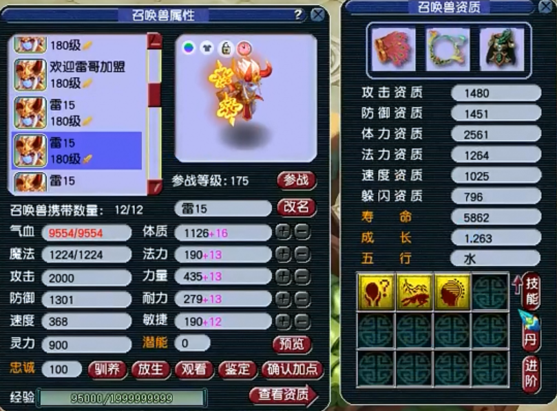 梦幻西游：首战即冠军，珍宝阁176届冠军盘丝雷哥大揭秘