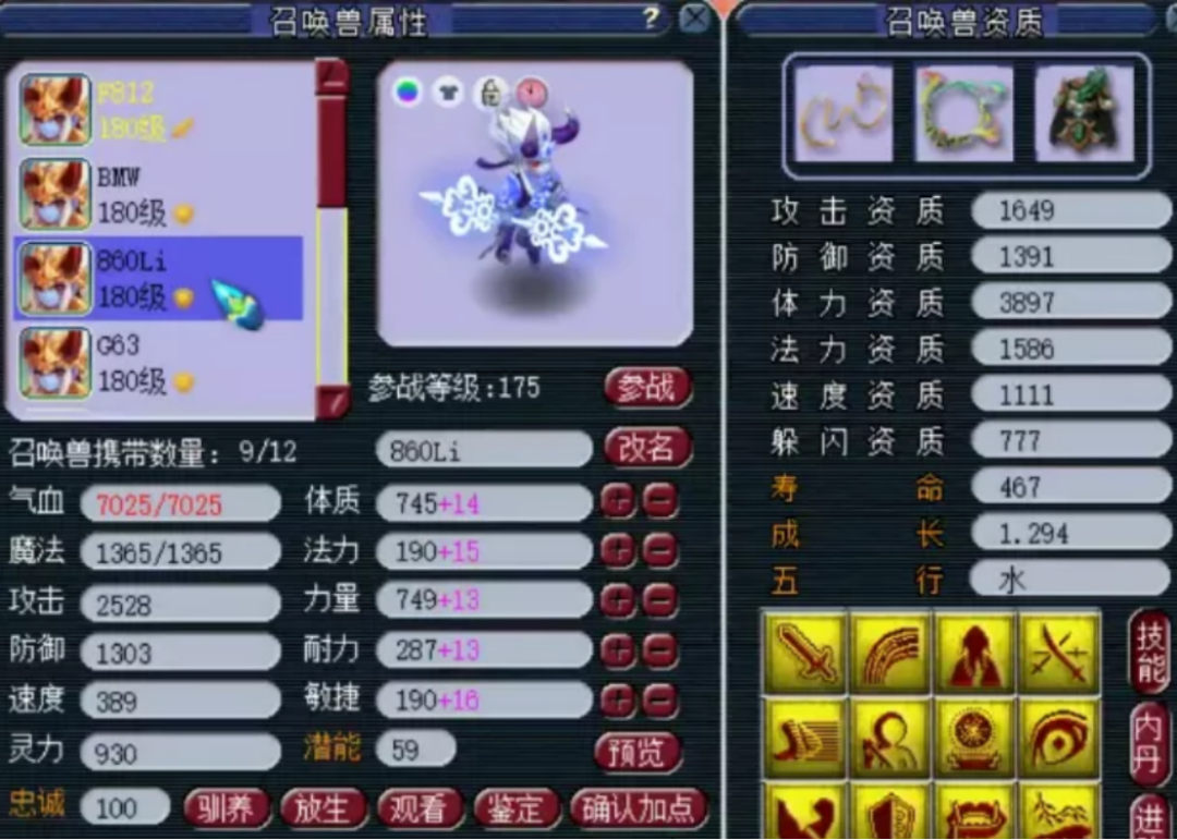 梦幻西游：神一般的服战童子，这些战宠都是一个人的