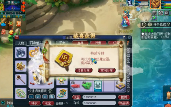 梦幻西游：2根七彩羽毛连挖，喜得双祥瑞还有150级附魔宝珠