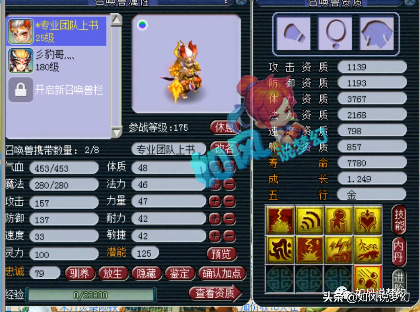 梦幻西游：菠萝是爆总心目中的第2指挥，全服第1扇号加盟苏堤