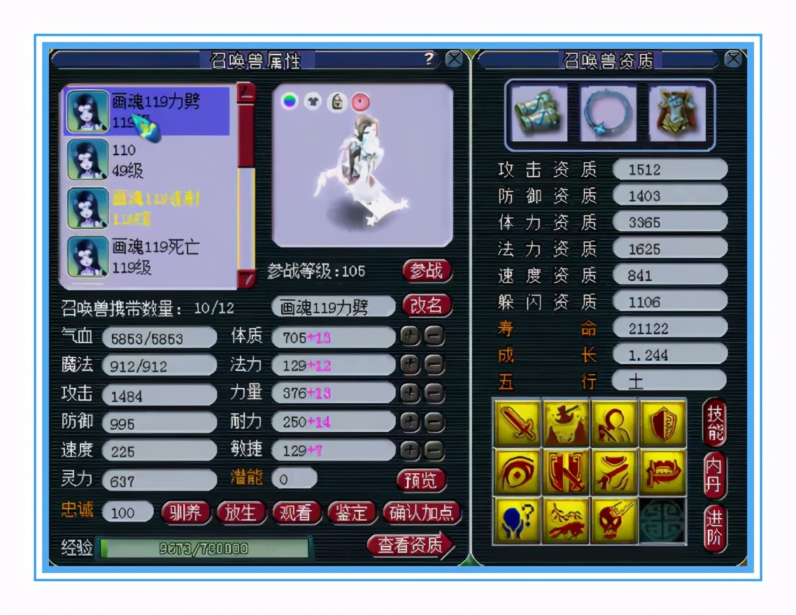 梦幻西游：神威超级女魃墓，接近2100的法伤，宝宝还带净台