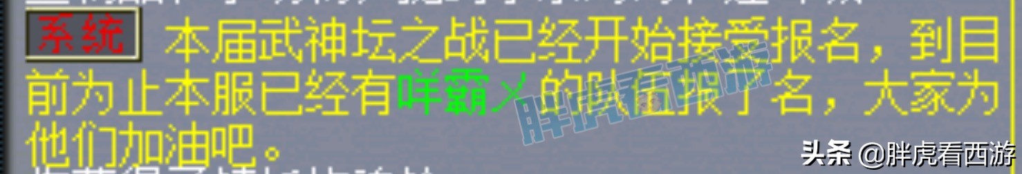 梦幻西游：杨洋报名本联武神坛，12JN连善童子打了神马？