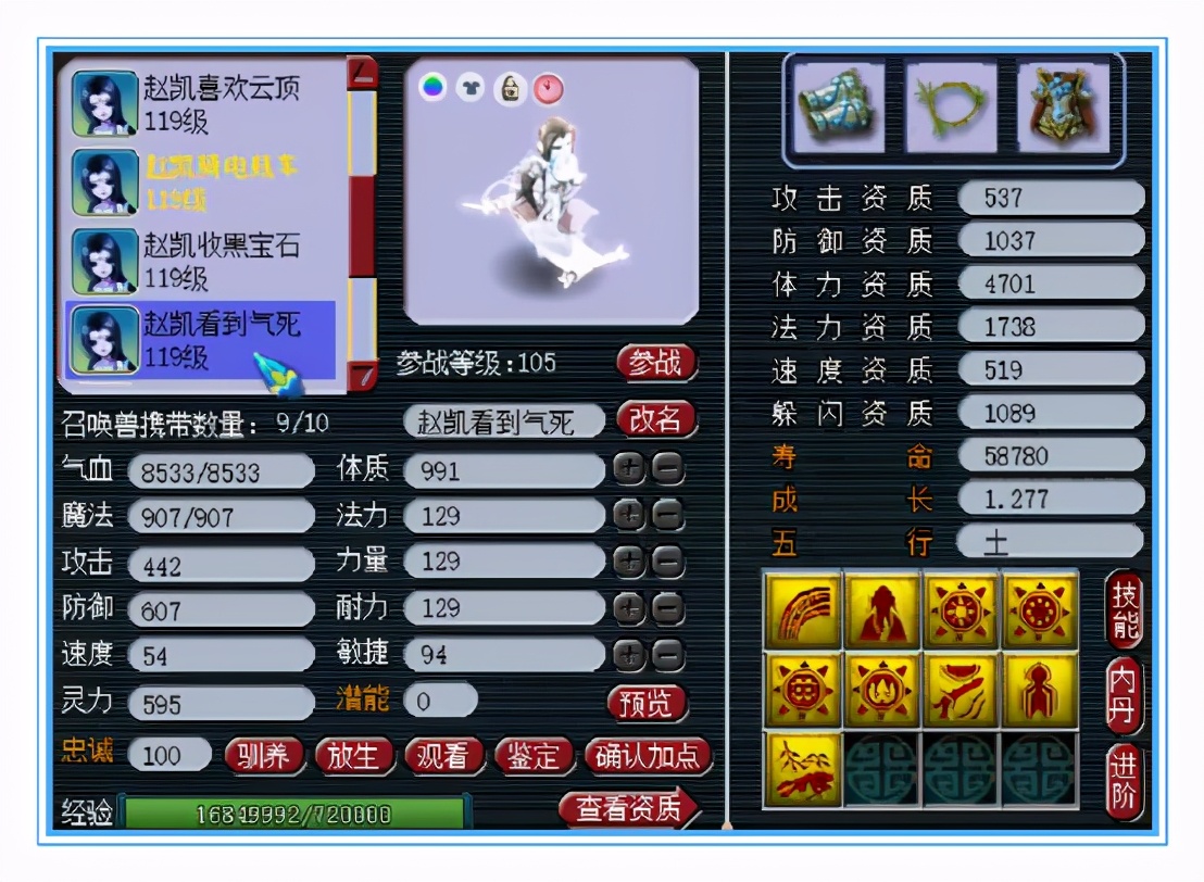 梦幻西游：顶级神威大唐，全身15+10，武器伤害接近850