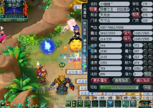 梦幻西游：175一线帮战方寸，装备13+9，堪称平民的梦想