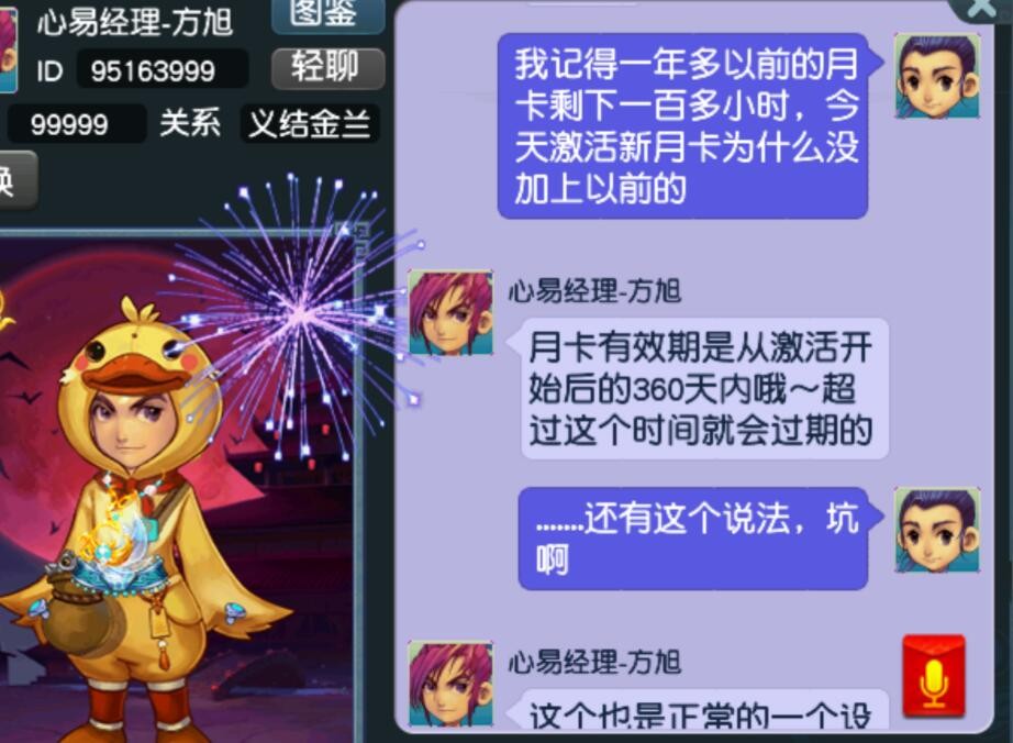 梦幻西游：玩了十几年梦幻才确定的事情，原来月卡时间是会过期的