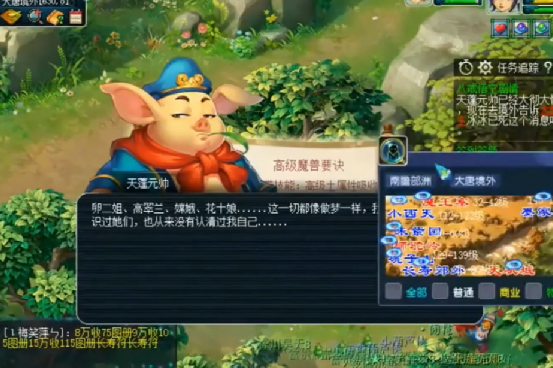 梦幻西游：玩家领取剧情奖励，天蓬元帅迷离的小眼神预示着结果