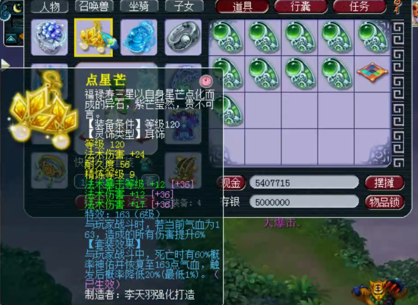 梦幻西游：五开鉴定第一无级别双剑，有人开价500W！帮战神木展示