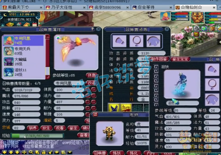 梦幻西游：“龙魂兽决”竟打到2技能凤凰上？系统一个设定救了他