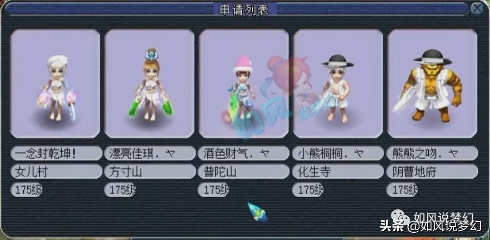 梦幻西游：钓鱼岛2200万战神冲冠军，2008服战队被人偷袭