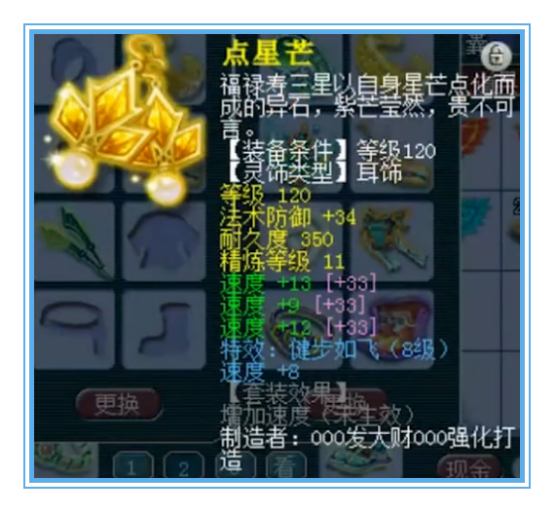 天科顶级女儿村，6速度、6气血、6固伤，任务PK都能起飞