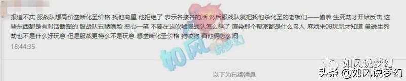 梦幻西游：2008服战队惨遭P图诬陷，“那个男人”的冠军蛋糕