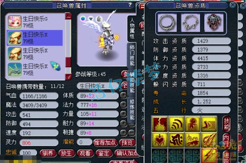 梦幻西游：69级单挑方寸，凑齐5件无级别，打符近万血，很耐揍