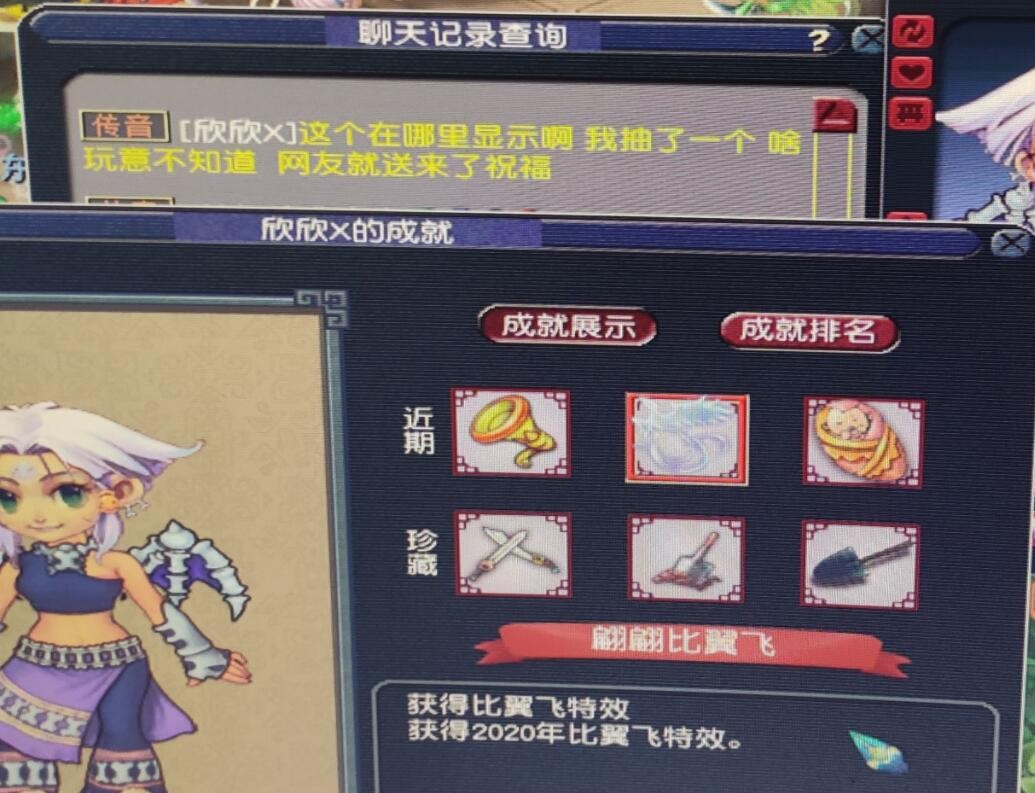 梦幻西游：吃了幸运女神的玩家，1个情缘晶币就开除了比翼飞特效