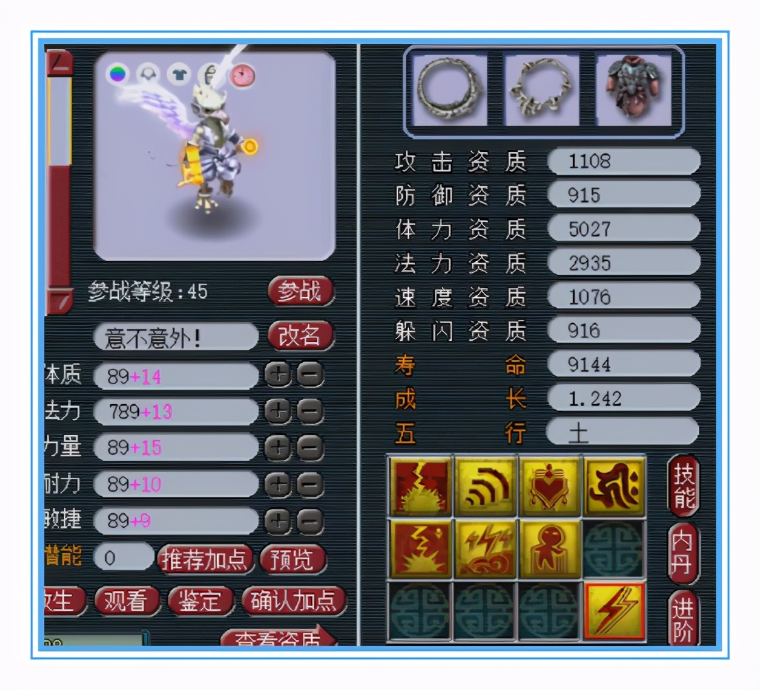 梦幻西游：无级别花果山，全身近14+6、加7伤害的前排灵饰