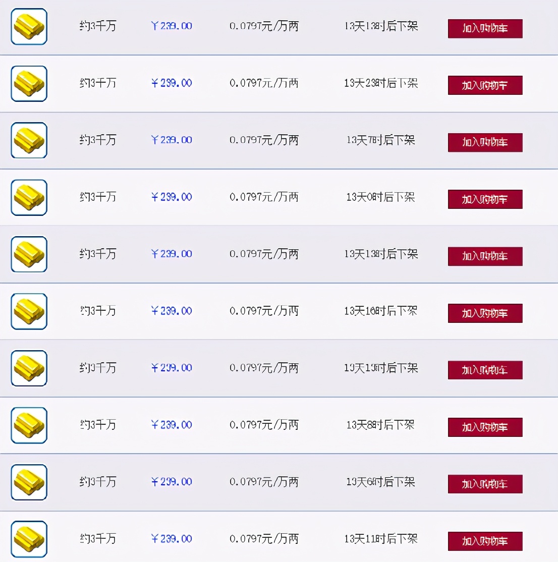 梦幻西游：「雁门关」散人众多，靓丽主播“魅小舞”就是其一