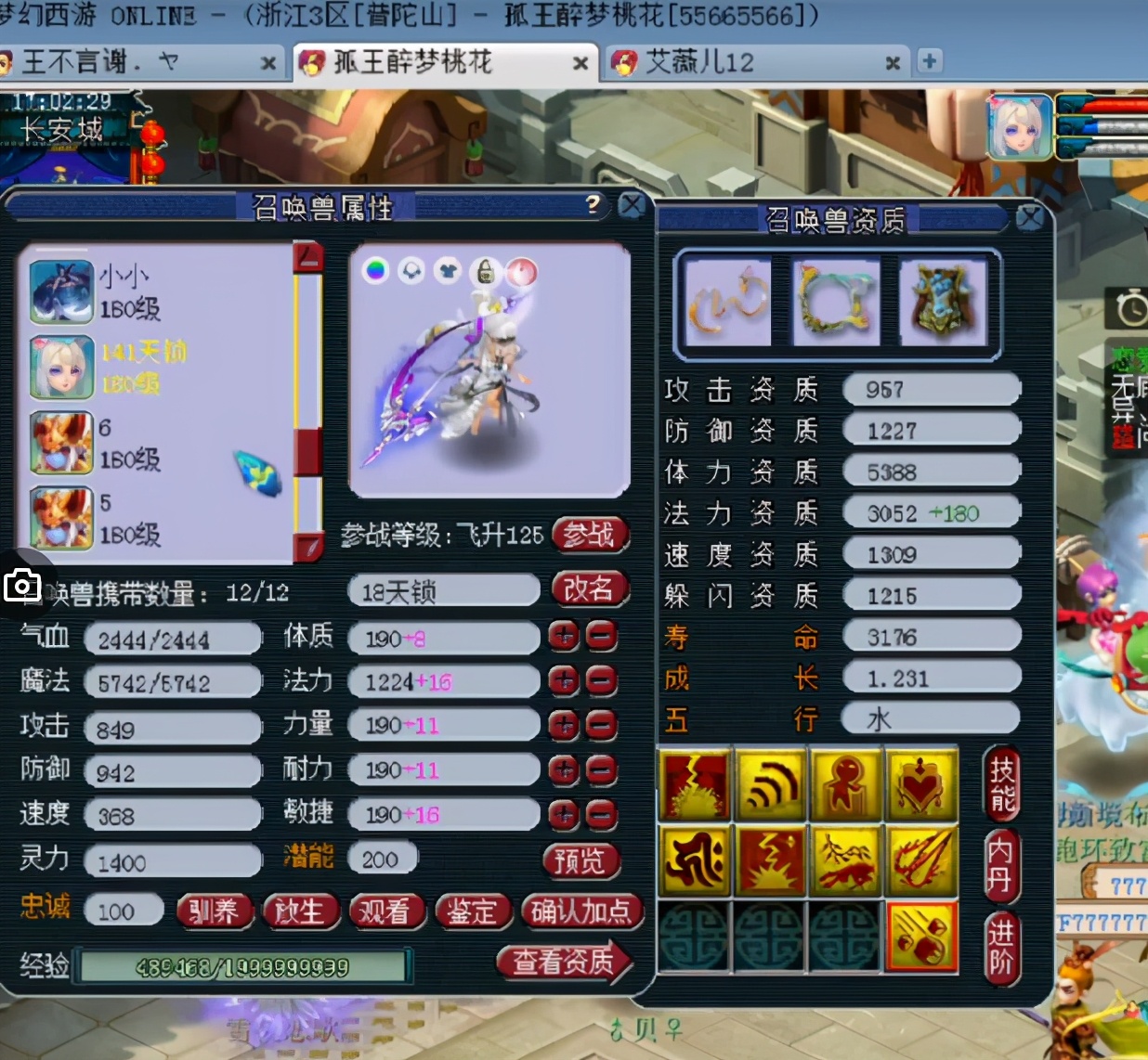 梦幻西游：16+11+4匹马大唐，500万被秒！仅次于超一线