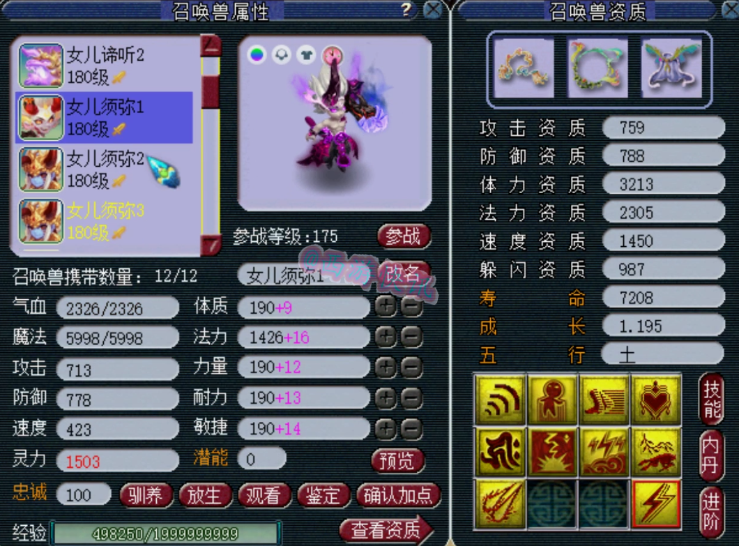 梦幻西游：紫禁城爆总全服第一女儿村展示，一骑绝尘，难以超越