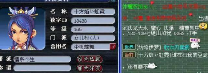 梦幻西游：「再续前缘」——回忆满满的梦幻元老服务器