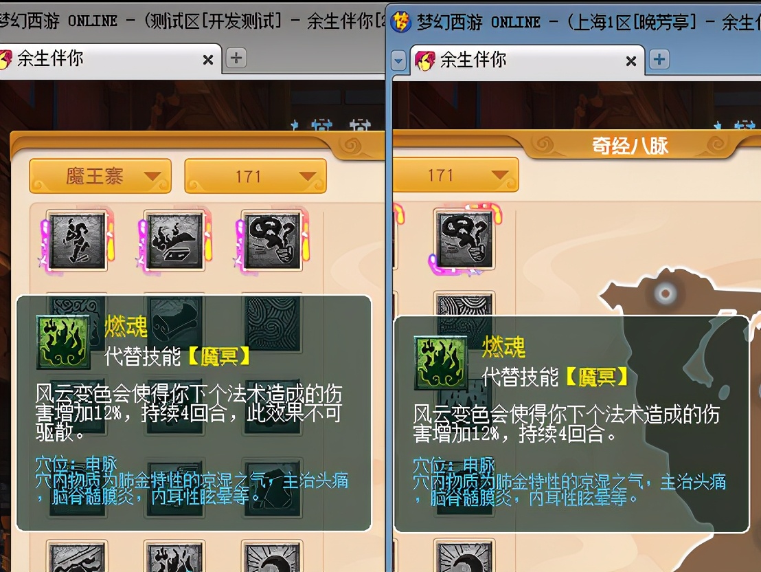 梦幻西游：门派大改凌波城新增超级战意要起飞，新增特技疾风荡魄