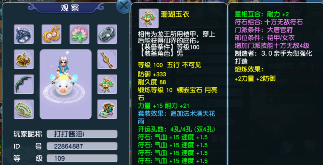 梦幻西游：抓鬼遇神威百套大神，特技不磨让人眼红