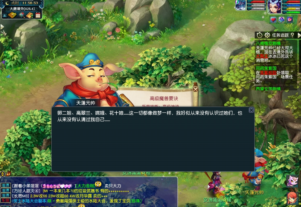 梦幻西游：85级剧情给好兽决吗？老玩家用五个号验证，展示结果