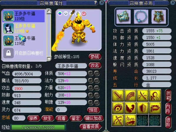 梦幻西游：神豪王多多斥巨资打造神威第一东海渊，老王：我服了