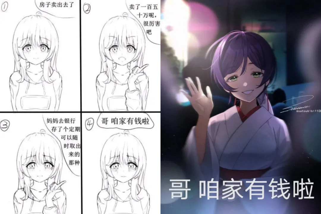 A站用户盗美女私照捏造不雅故事,一夜大火后被受害女主找上门来