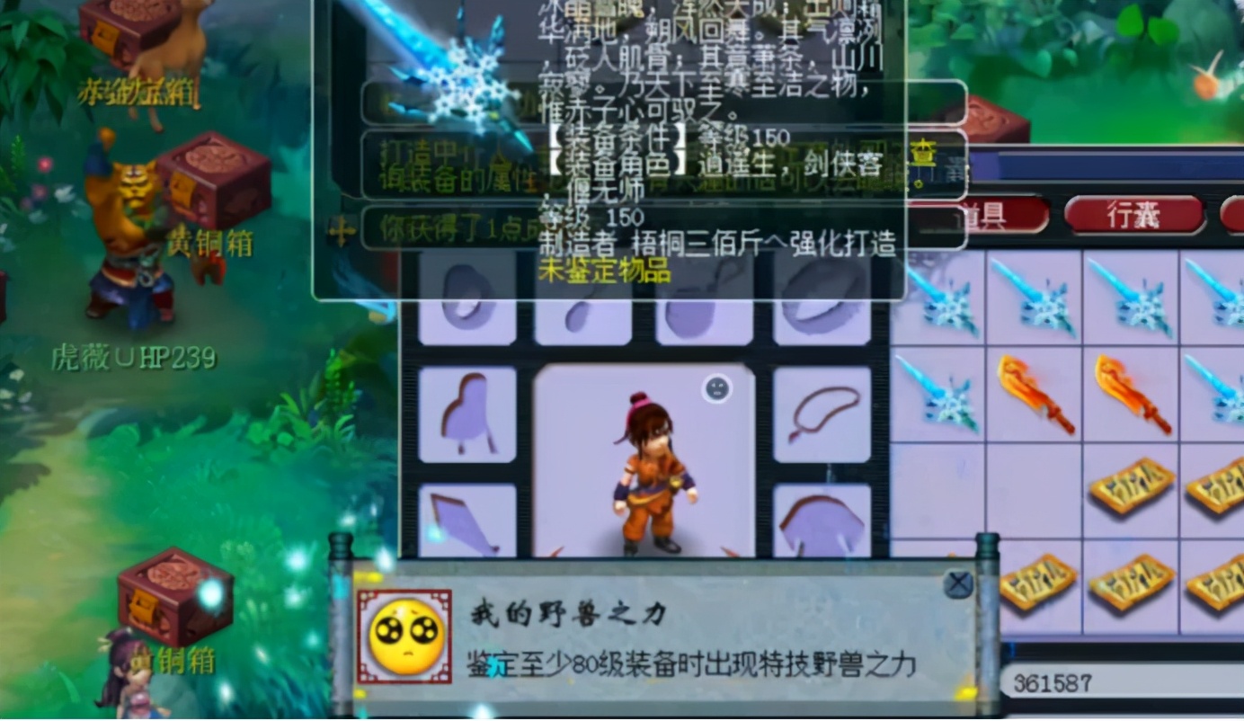 梦幻西游：鉴定150级武器，野兽之力和放下屠刀都有，还郁闷？