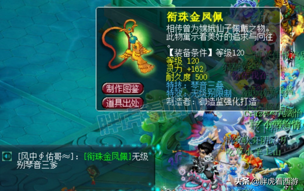 梦幻西游：新出120无级别+琴音项链，浩文出顶级女魃墓耳饰