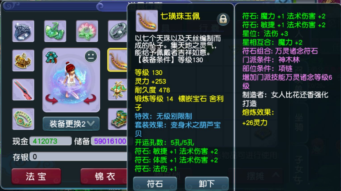 梦幻西游：这就是