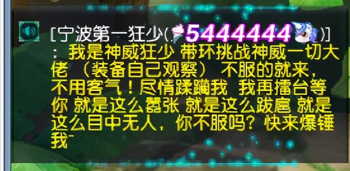 梦幻西游：神威狂少空降兰亭序，态度嚣张被本土人士教育