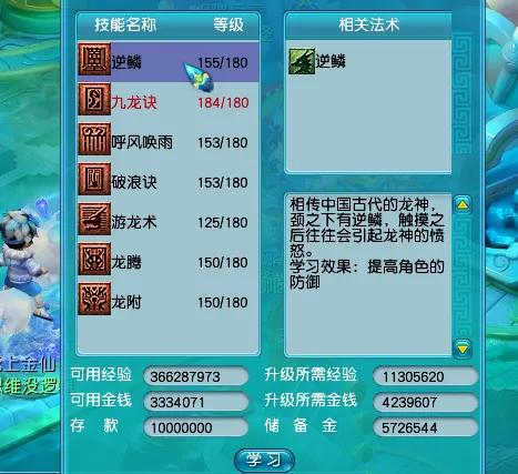 梦幻西游：一个170以上的玩家到底有多难，日常收益不够修装备