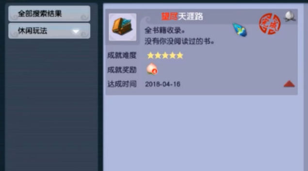 梦幻西游：书中自有黄金屋！玩家开珍本，看看有多少个百万奖励？