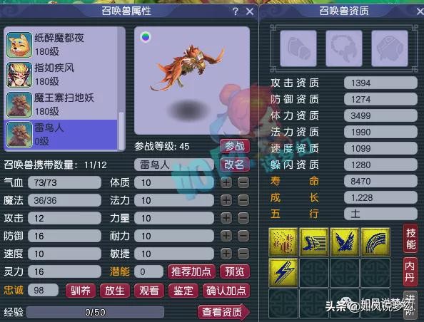 梦幻西游：浩文牺牲自己帮老板拿比武状元，黄丽玲演唱龙宫门派曲