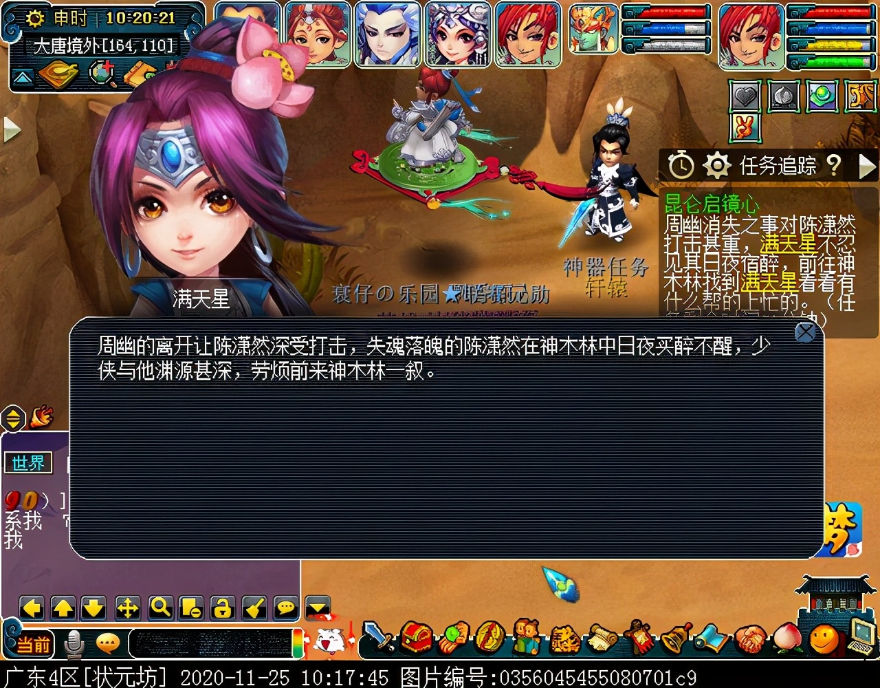 神器任务合·昆仑启镜心：主怪会抽离师门技能，四清无解