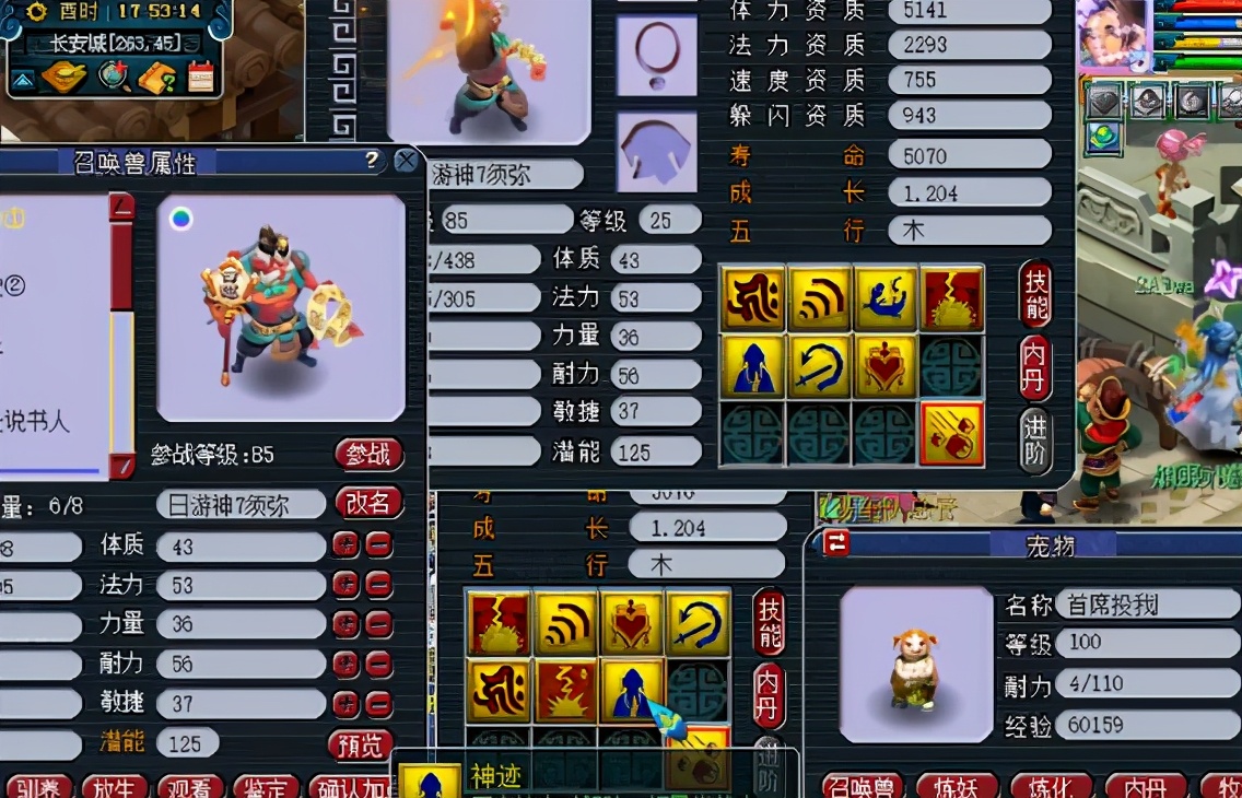 梦幻西游：7技能须弥日游神，技术流省钱打成全红